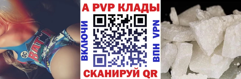 Альфа ПВП кристаллы  Нефтекумск 