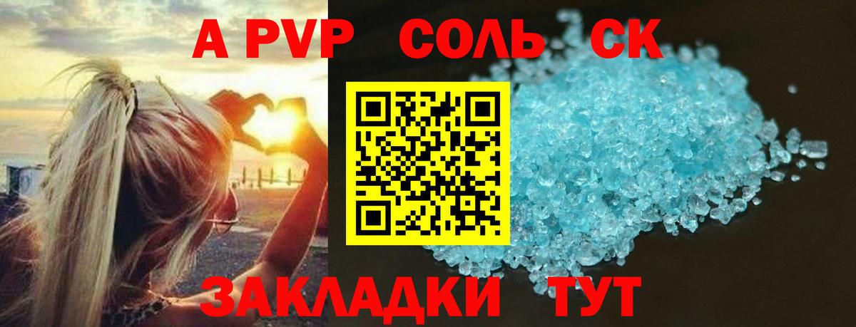 купить наркотик  Вход с VPN  Альфа ПВП  Нефтекумск  Альфа ПВП СК  A PVP мука 