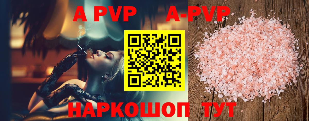 Alpha PVP Соль Нефтекумск