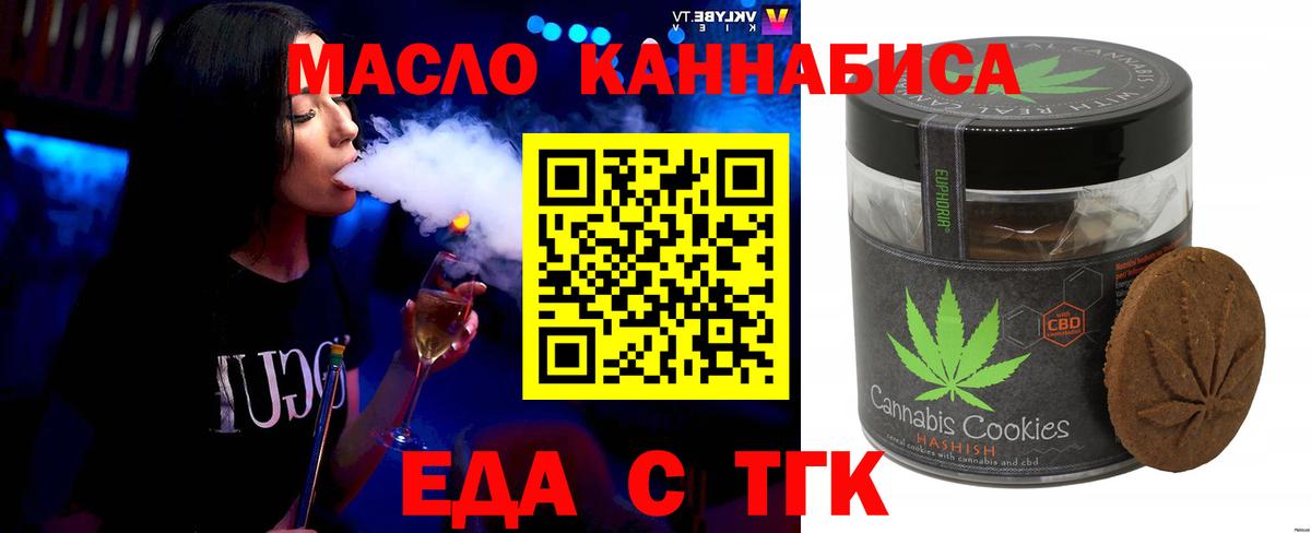 Canna-Cookies конопля  Вход с VPN  Нефтекумск 