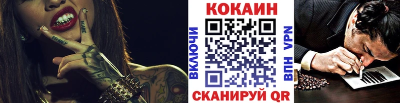КОКАИН 99%  где купить наркотик  Нефтекумск 