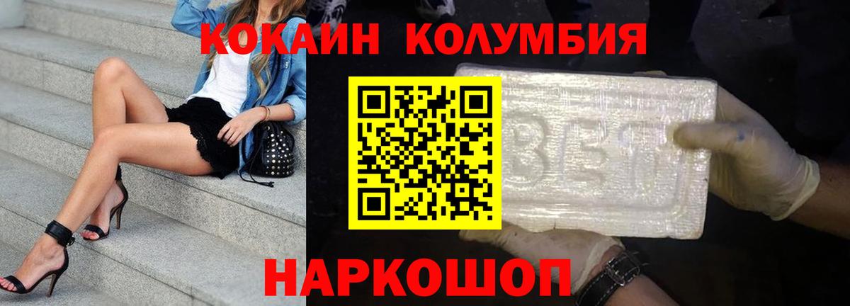 Нефтекумск  КОКАИН Перу  Вход с VPN 