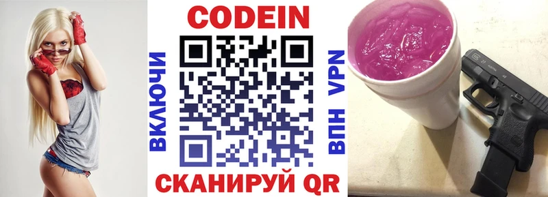 Кодеин напиток Lean (лин)  Нефтекумск 