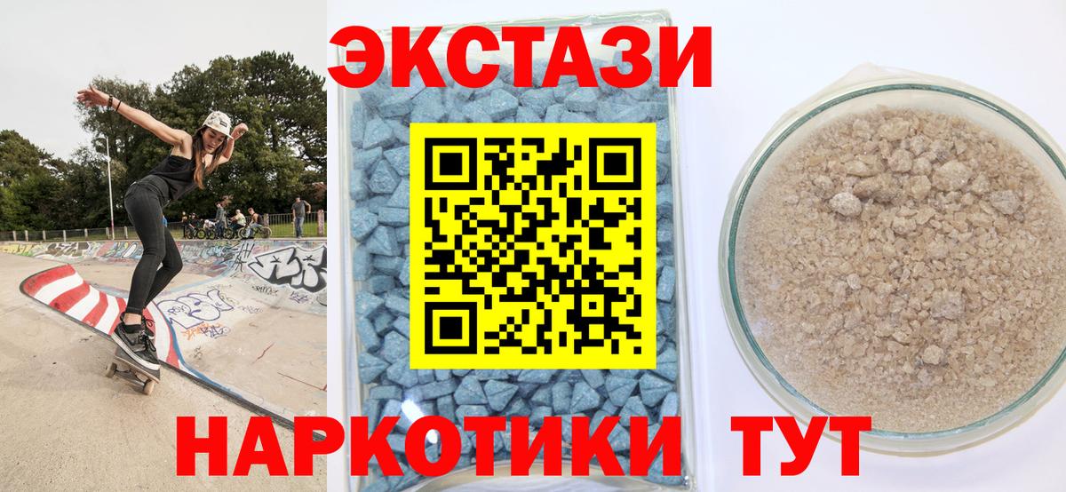 Ecstasy mix  продажа наркотиков  Вход с VPN  дарк нет формула  Экстази Punisher  блэк спрут ССЫЛКА  Ecstasy  Нефтекумск 