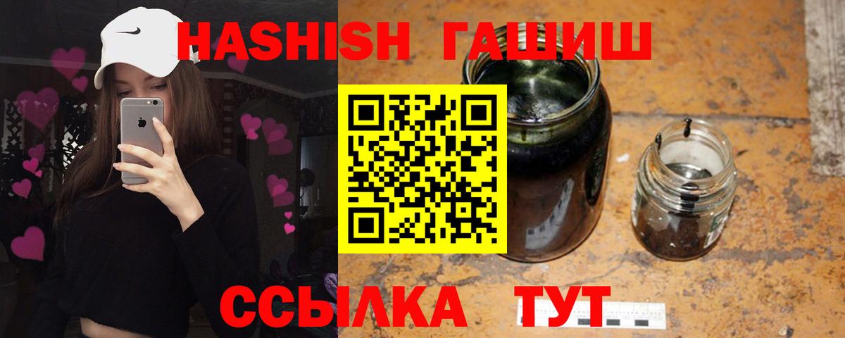 Гашиш hashish  ГАШ индика сатива  Вход с VPN  ГАШИШ  Нефтекумск 
