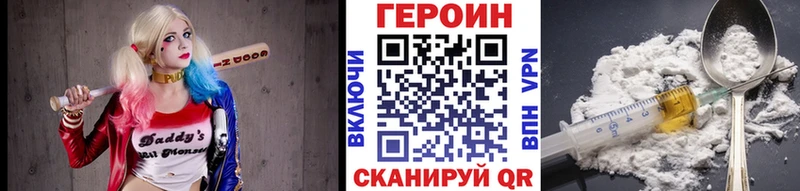 ГЕРОИН VHQ Нефтекумск