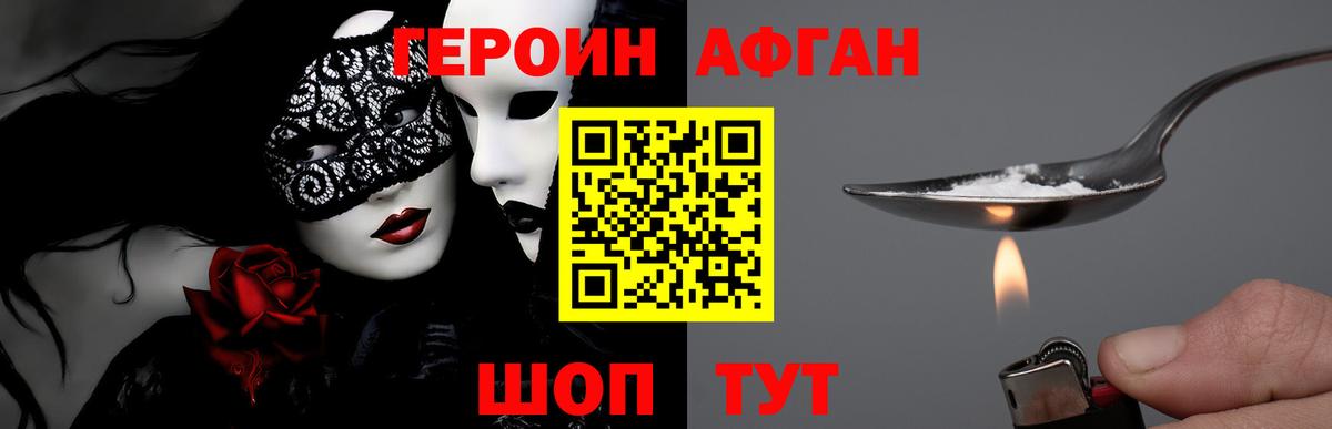 Нефтекумск  ГЕРОИН хмурый  Вход с VPN 