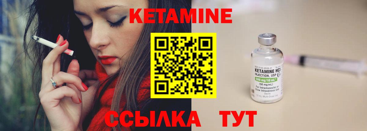 Кетамин VHQ  КЕТАМИН VHQ  Вход с VPN  Нефтекумск 
