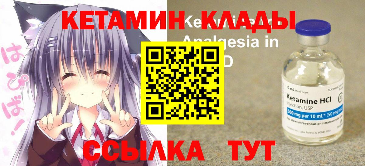 КЕТАМИН ketamine Нефтекумск