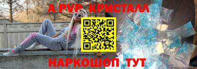 кристаллы Дубна