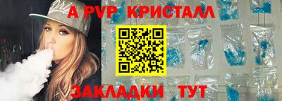 кристаллы Дубна