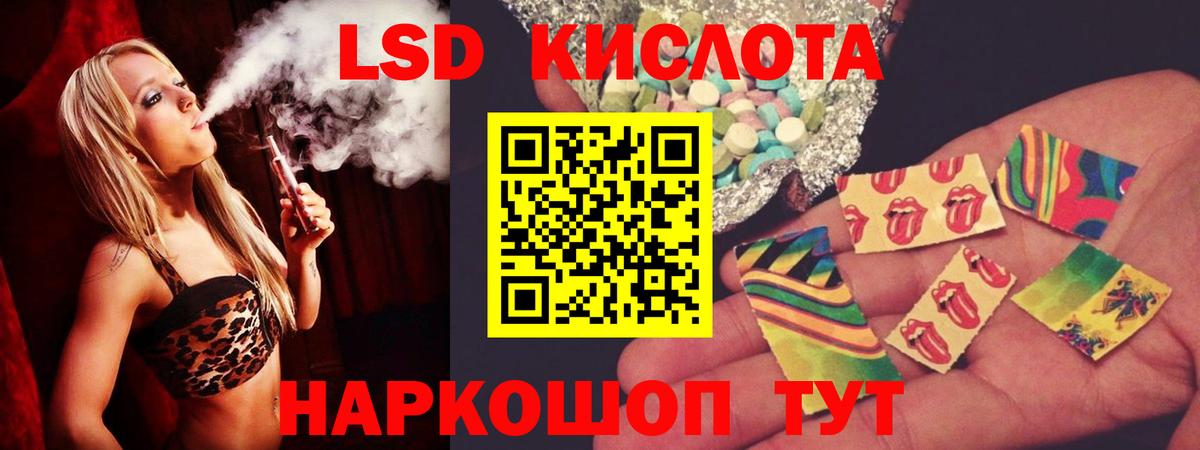 Лсд 25 экстази  ЛСД экстази ecstasy  Лсд 25 экстази кислота  Вход с VPN  Нефтекумск 