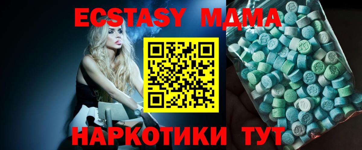 MDMA Molly  МДМА  Нефтекумск  МДМА Molly  Вход с VPN 