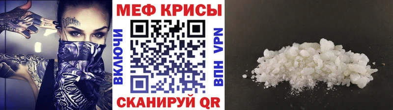 МЕФ мяу мяу купить закладку Нефтекумск