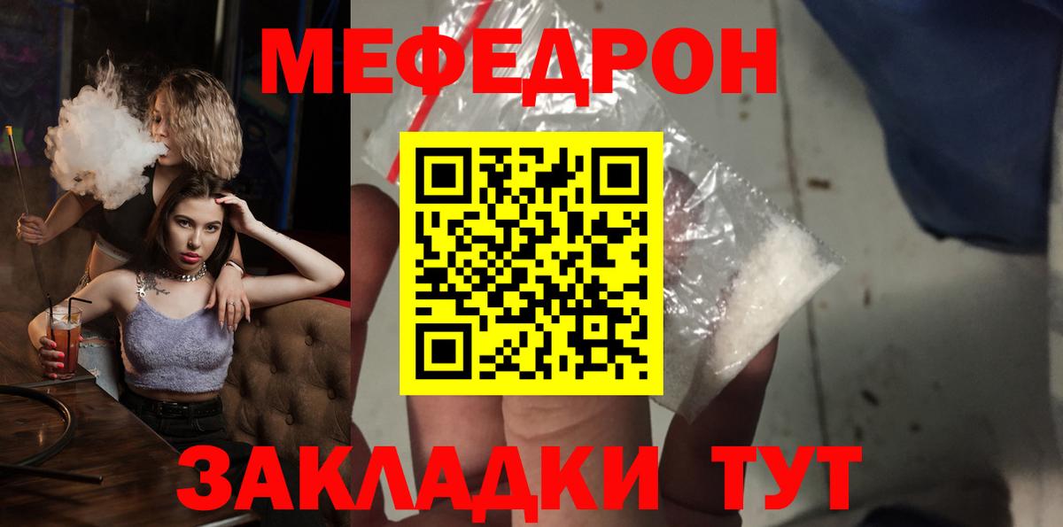 Мефедрон мука  МЕФ мяу мяу  МЕФ  Вход с VPN  Нефтекумск  Меф 