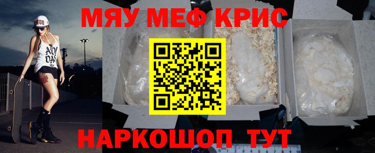 МЕФ  Нефтекумск