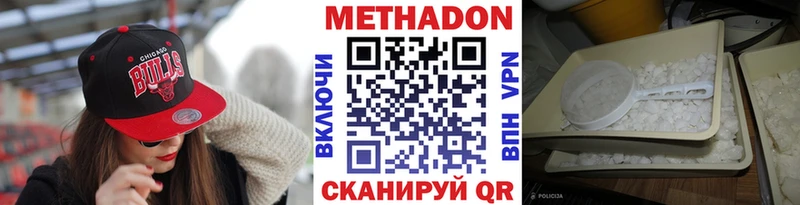 МЕТАДОН VHQ  наркошоп  Нефтекумск 