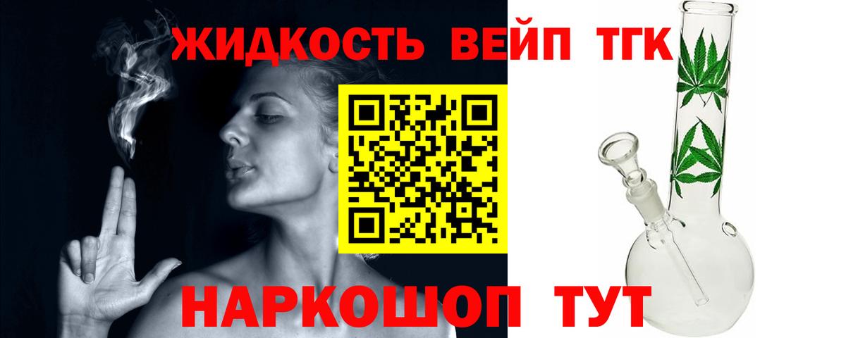 Нефтекумск  Дистиллят ТГК гашишное масло  ТГК концентрат  Вход с VPN 